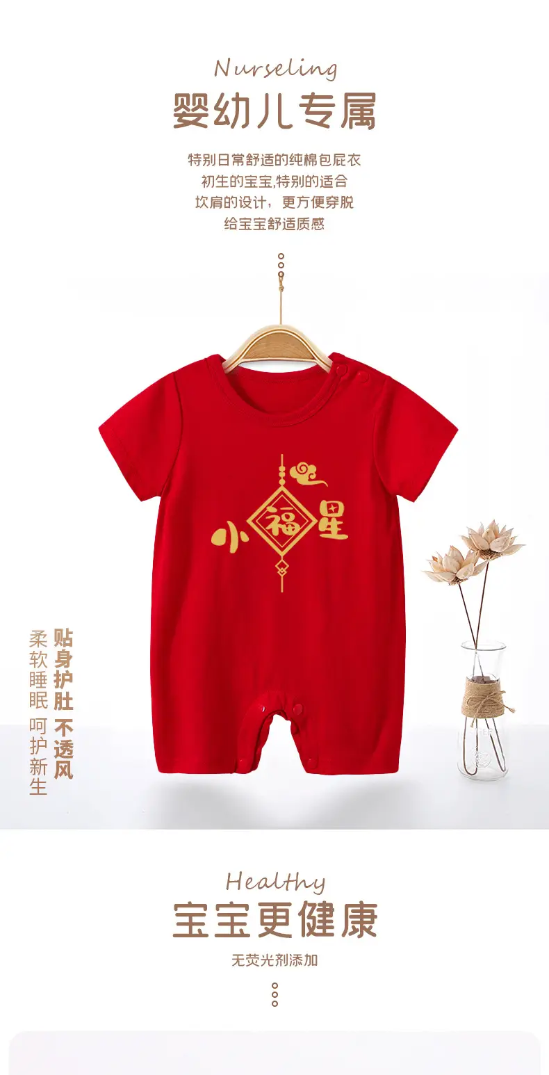 Red Cotton Baby Jumpsuit Full Moon Design One Hundred Days — feature 1