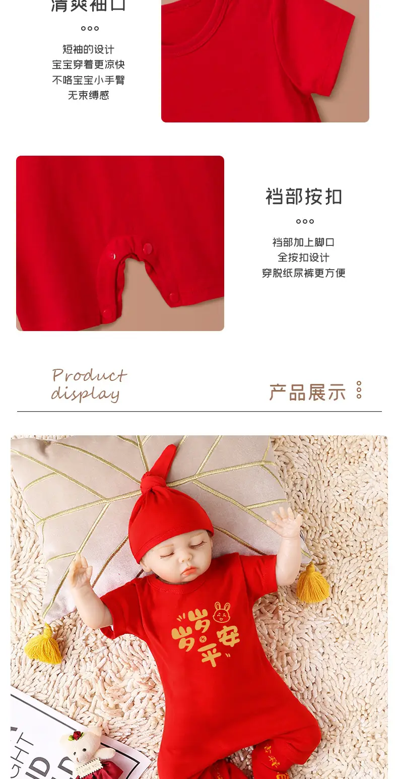 Red Cotton Baby Jumpsuit Full Moon Design One Hundred Days — feature 5