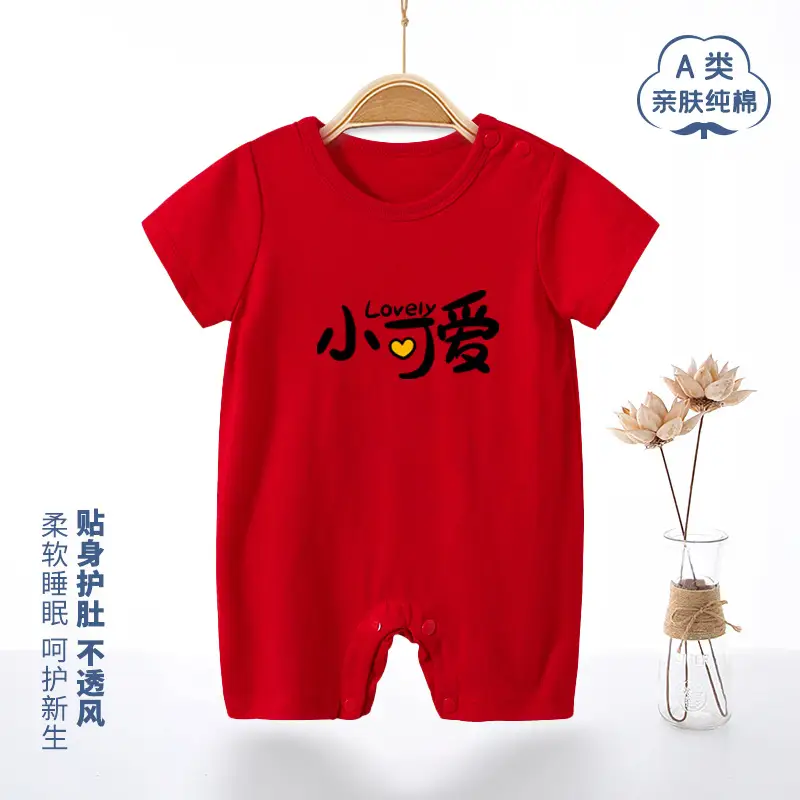 Red Cotton Baby Jumpsuit Full Moon Design One Hundred Days