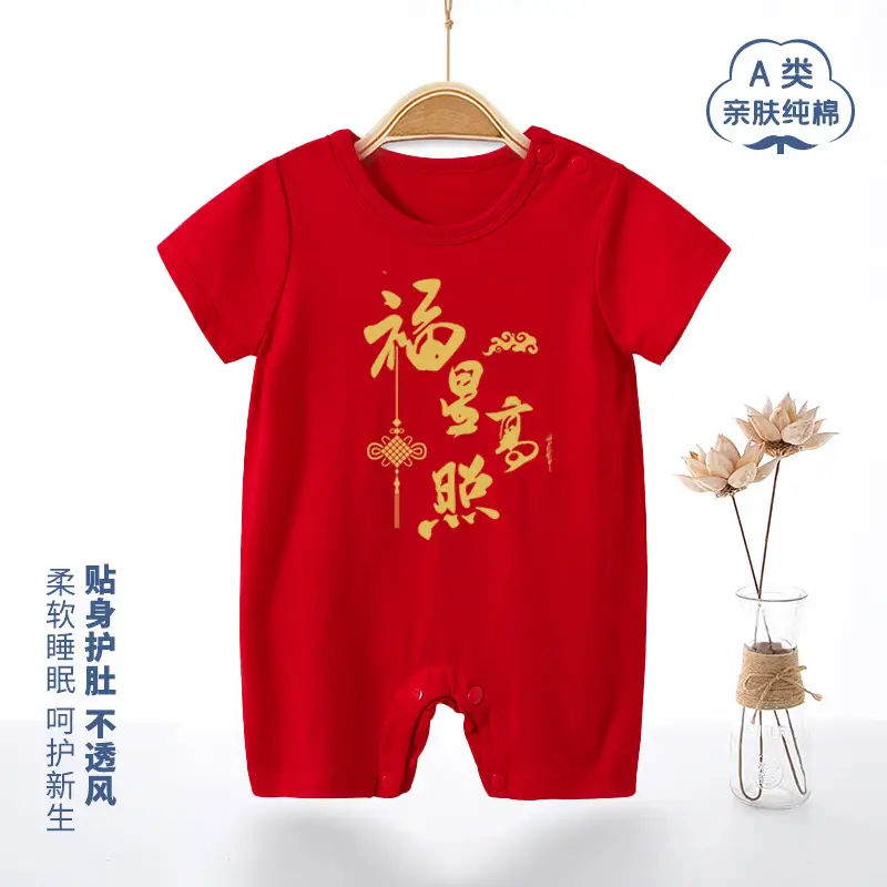 Red Cotton Baby Jumpsuit Full Moon Design One Hundred Days
