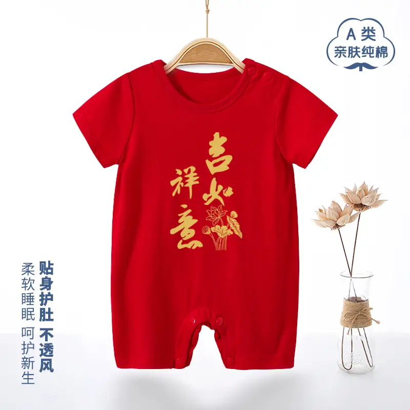 Red Cotton Baby Jumpsuit Full Moon Design One Hundred Days