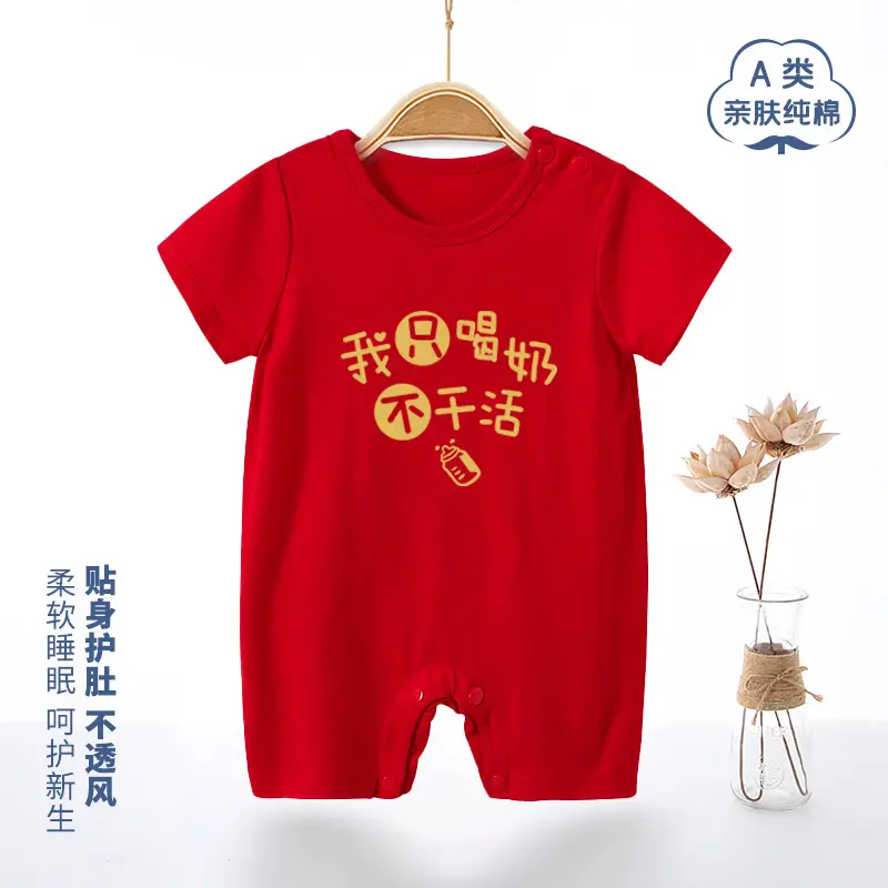 Red Cotton Baby Jumpsuit Full Moon Design One Hundred Days