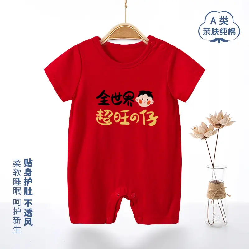 Red Cotton Baby Jumpsuit Full Moon Design One Hundred Days