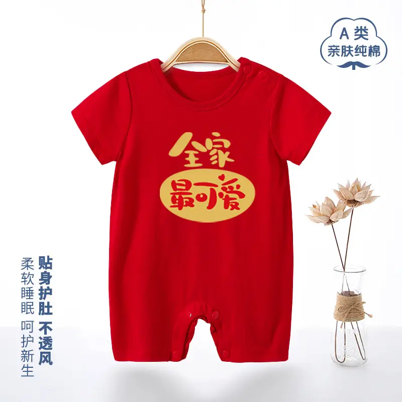 Red Cotton Baby Jumpsuit Full Moon Design One Hundred Days