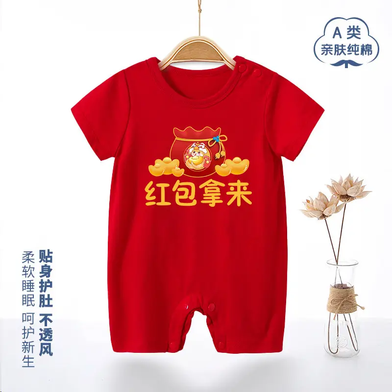 Red Cotton Baby Jumpsuit Full Moon Design One Hundred Days