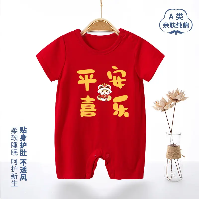 Red Cotton Baby Jumpsuit Full Moon Design One Hundred Days