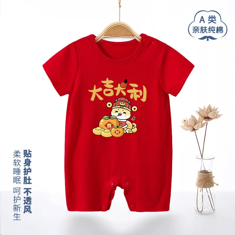 Red Cotton Baby Jumpsuit Full Moon Design One Hundred Days