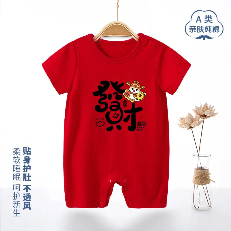 Red Cotton Baby Jumpsuit Full Moon Design One Hundred Days