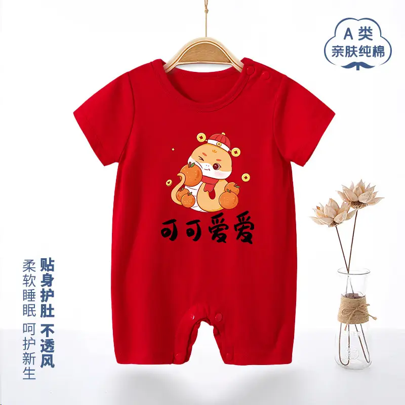 Red Cotton Baby Jumpsuit Full Moon Design One Hundred Days