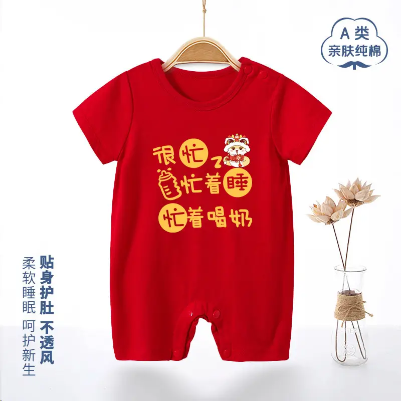 Red Cotton Baby Jumpsuit Full Moon Design One Hundred Days