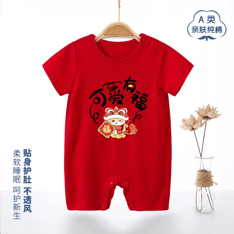 Red Cotton Baby Jumpsuit Full Moon Design One Hundred Days