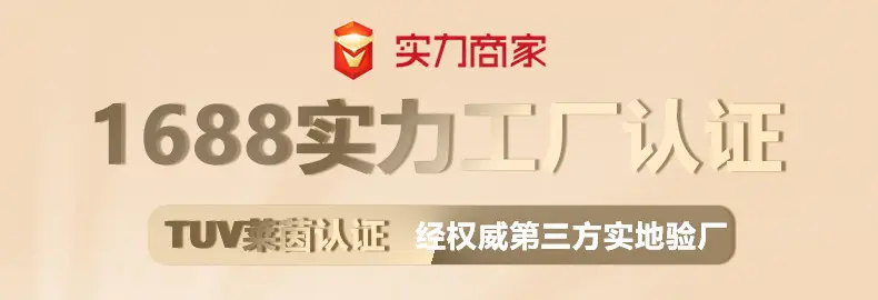 实力商家详情页1