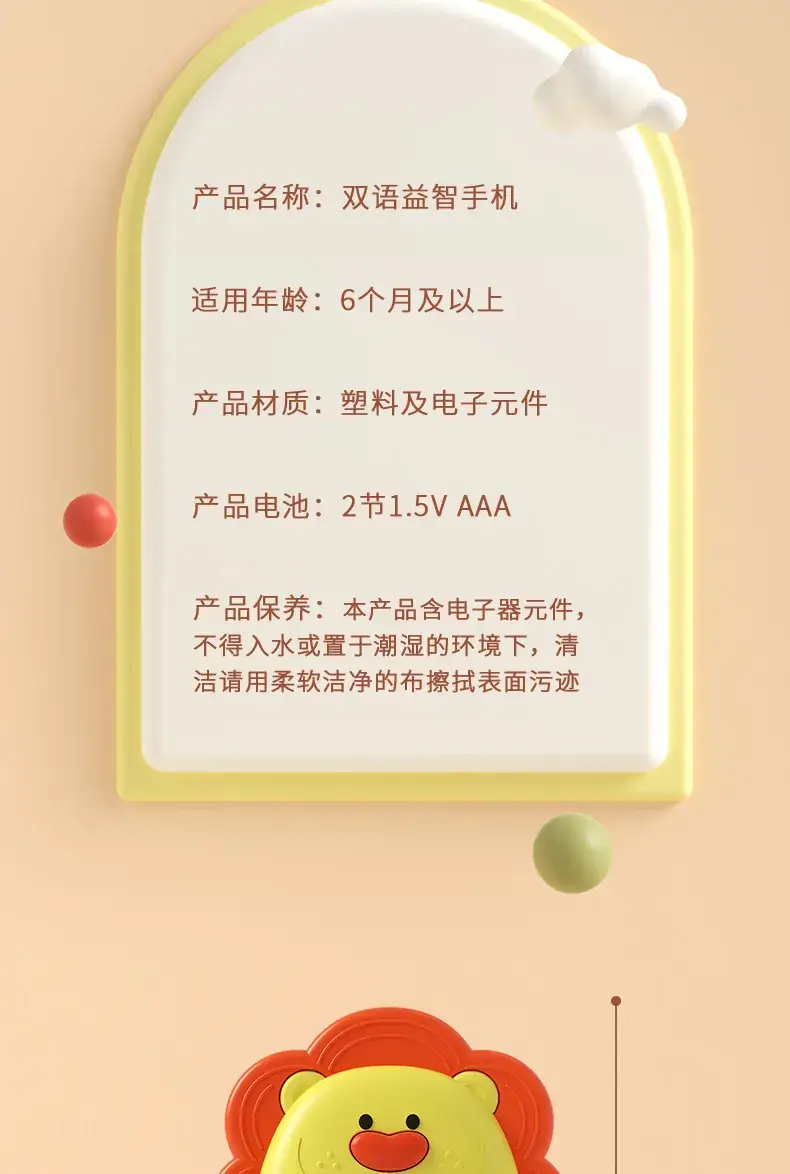 Lion-shaped Baby Bite Toy for 0-1 Years Old — feature 17