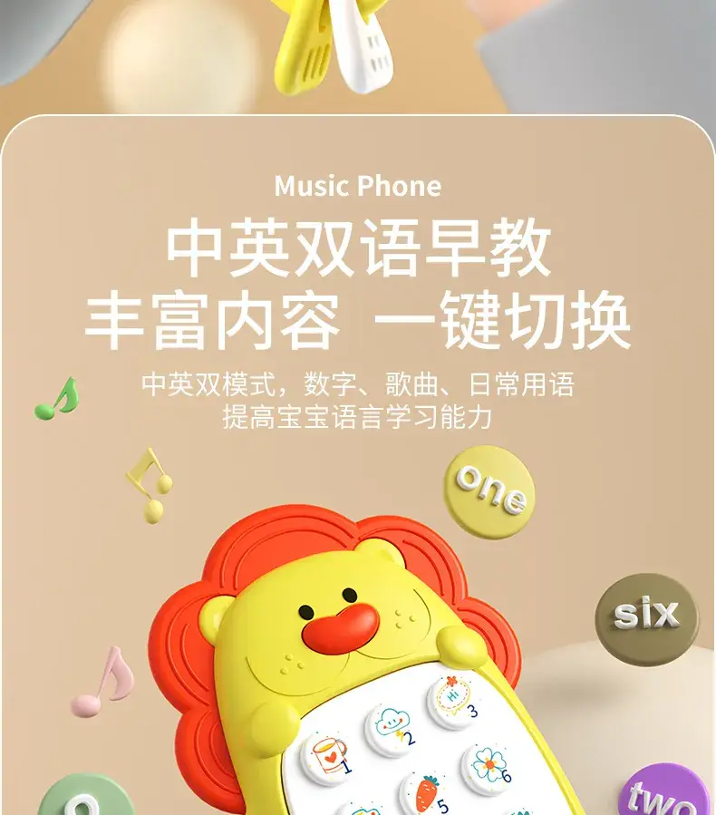 Lion-shaped Baby Bite Toy for 0-1 Years Old — feature 5