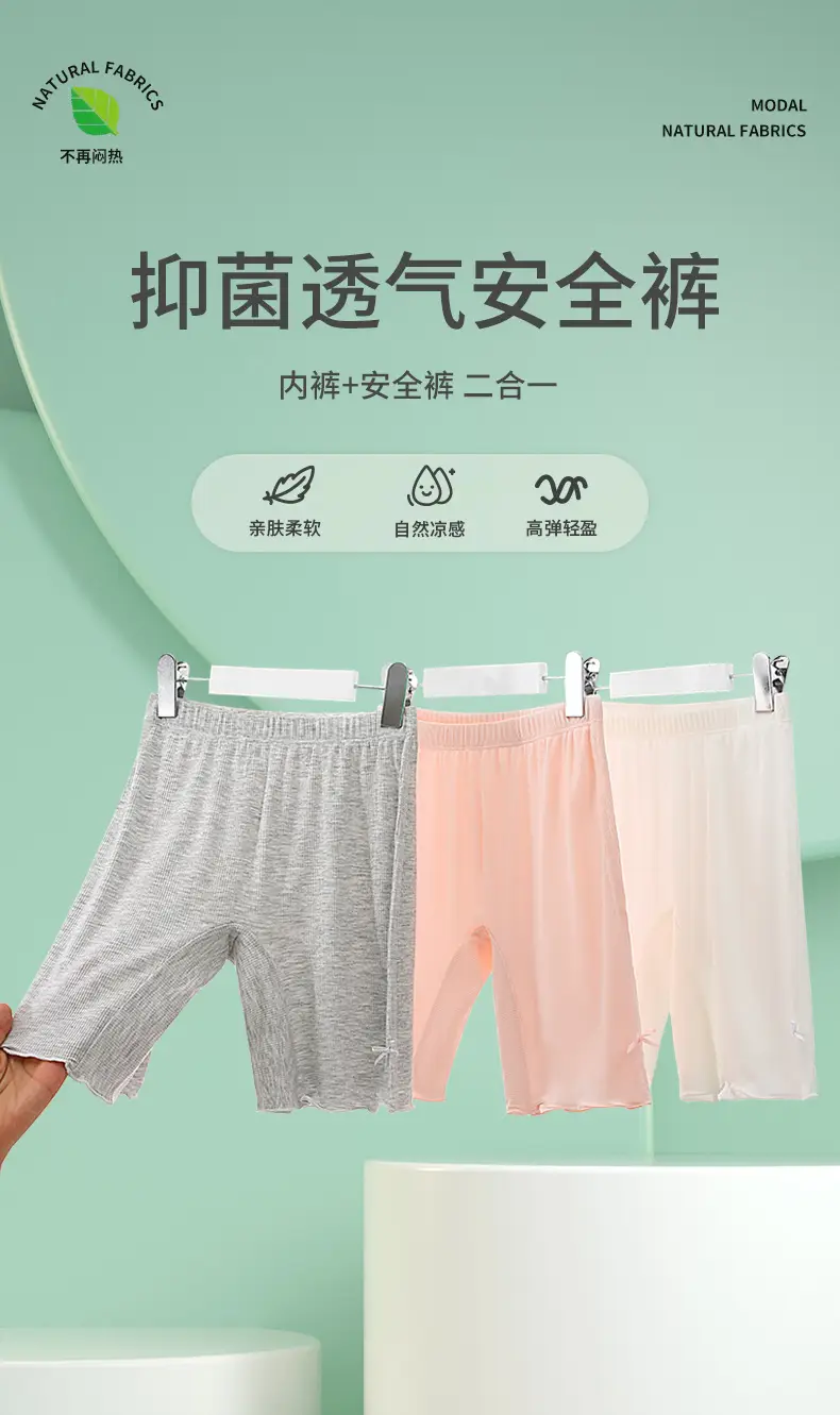 Girls Safety Pants Modal Summer Five-Quarter Bottoming Boxer Shorts Anti-Exposure — feature 1