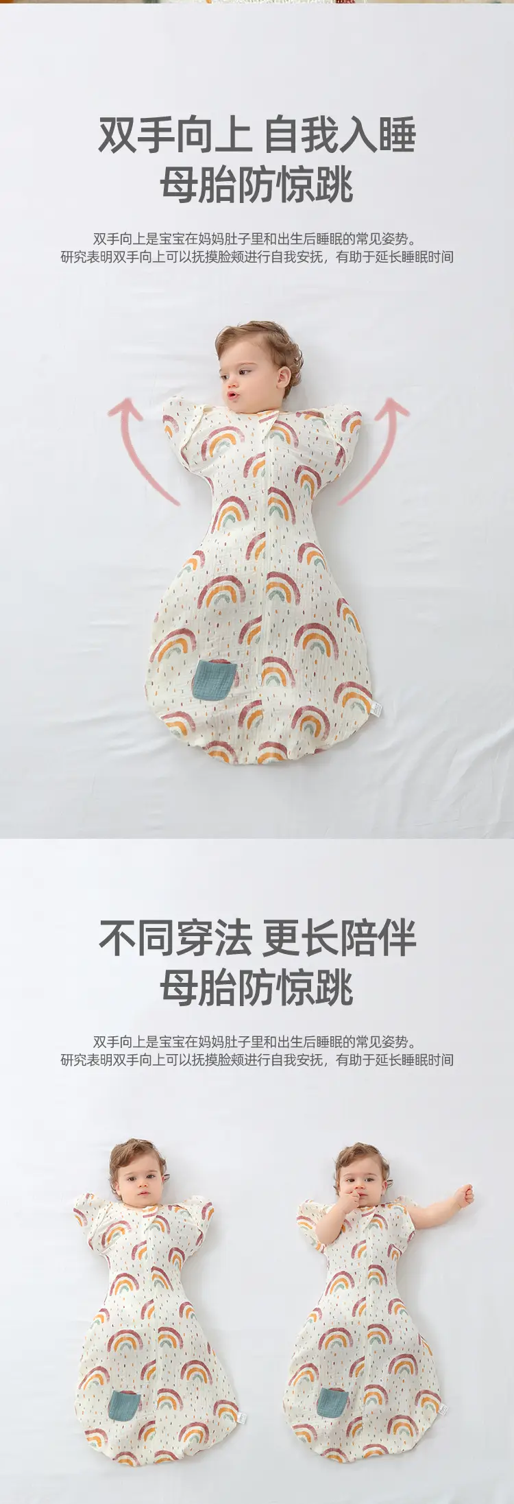 Newborn Baby Swaddling Bag Cotton Gauze Anti-Scare Spring Summer — feature 3