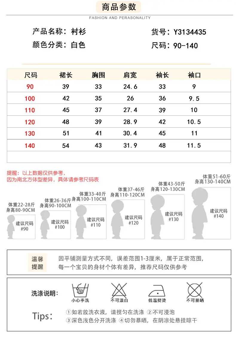 Y3134435尺码
