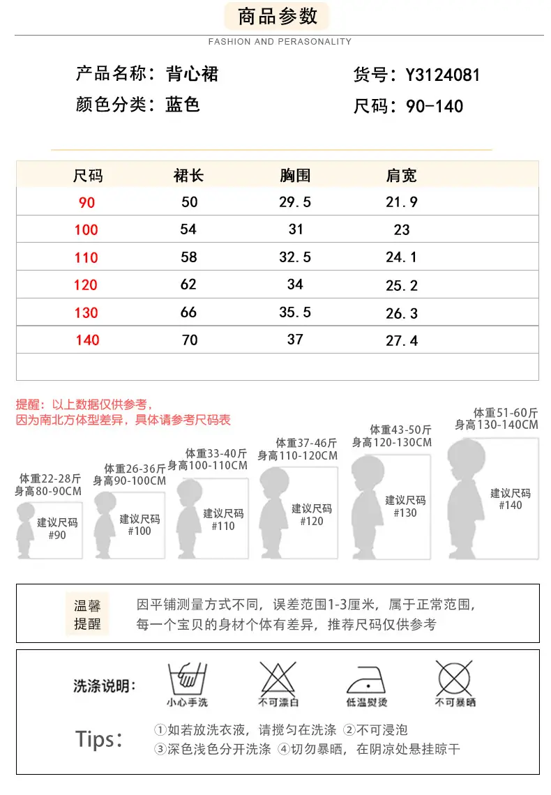Y3124081背心裙 尺码