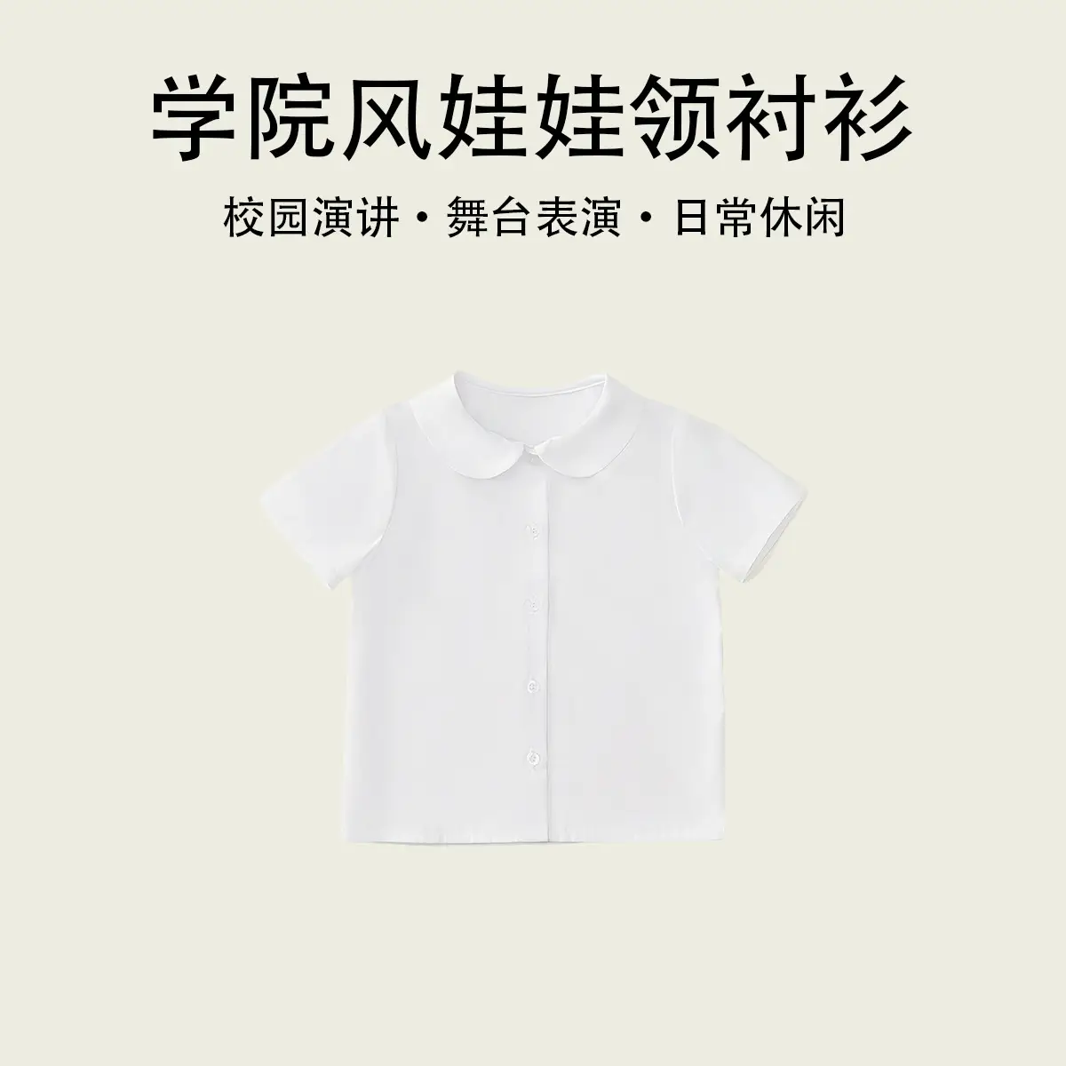 Children's College Style 2-Piece Vesper Shirt Set - Image 10
