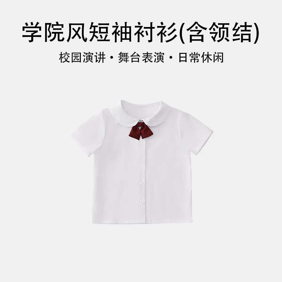 Children's College Style 2-Piece Vesper Shirt Set - Image 9