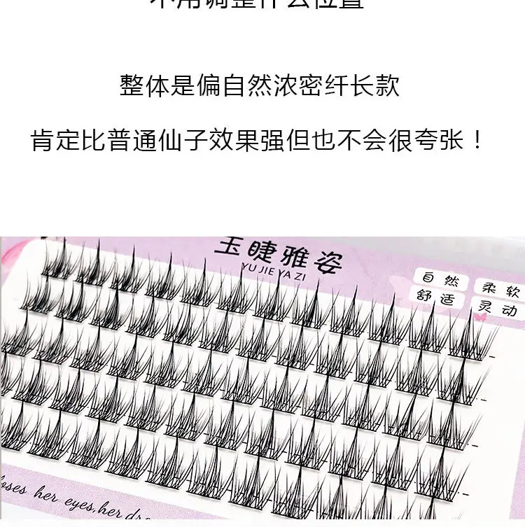 New Style False Eyelashes for Beginners — feature 3