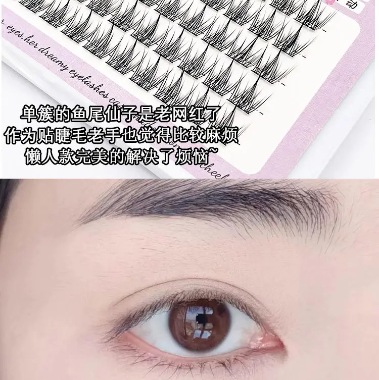 New Style False Eyelashes for Beginners — feature 6