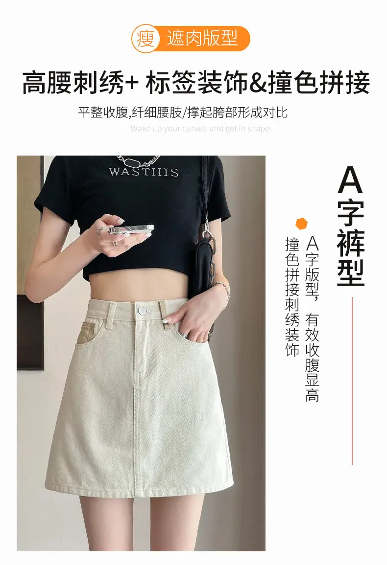 Women's Hot Girl Skirt White Embroidered High Waist — feature 8
