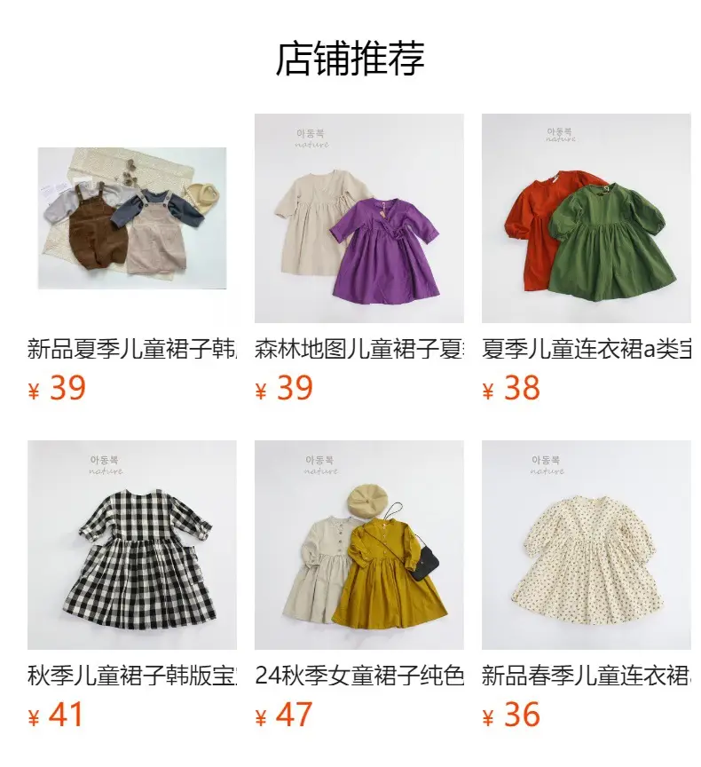 Black Floral Baby Skirt Korean Style Dropshipping — feature 2