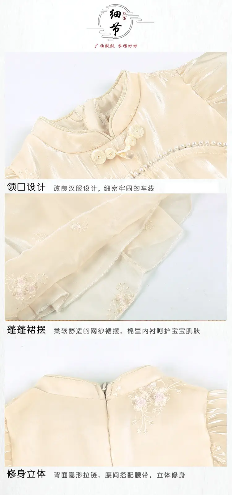 Girls Embroidered Cheongsam Dress Summer 2023 — feature 16
