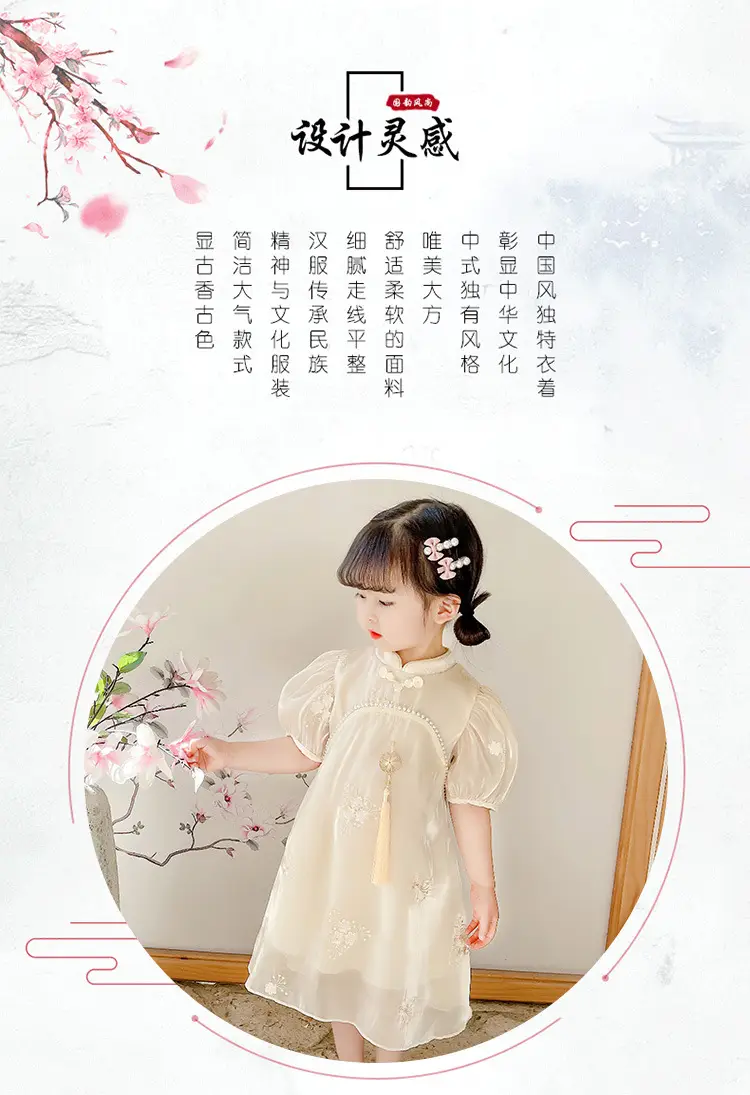 Girls Embroidered Cheongsam Dress Summer 2023 — feature 2