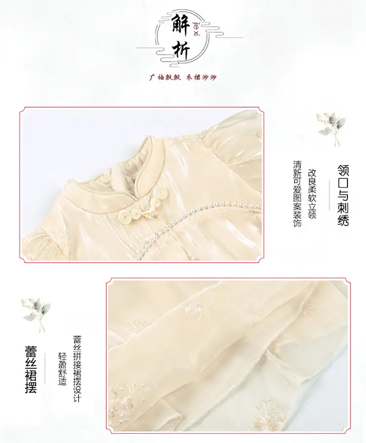 Girls Embroidered Cheongsam Dress Summer 2023 — feature 3