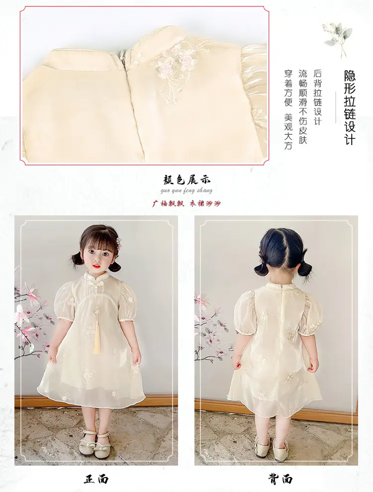 Girls Embroidered Cheongsam Dress Summer 2023 — feature 4