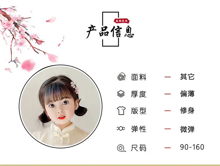Girls Embroidered Cheongsam Dress Summer 2023 — feature 6