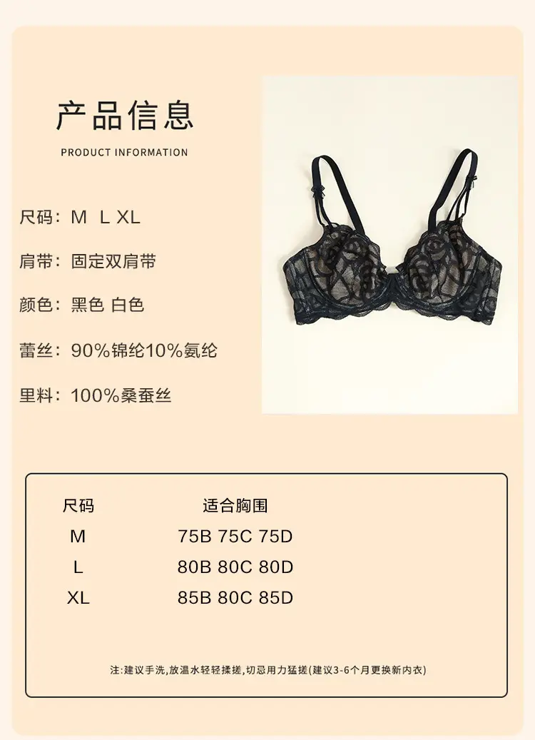 White Hollow Lace Silk Bra Large Chest Small — feature 5