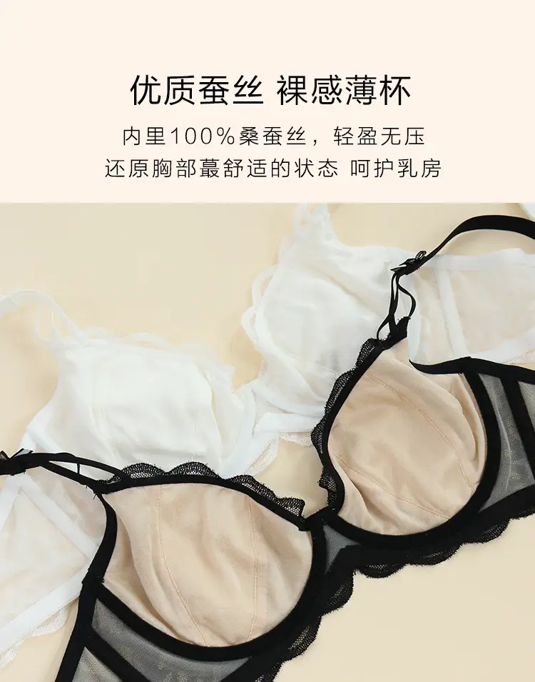 White Hollow Lace Silk Bra Large Chest Small — feature 7