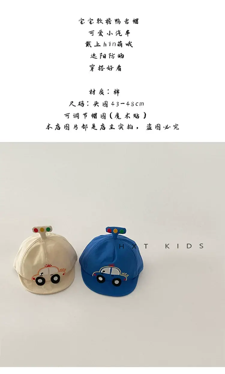 Baby Cap Sunscreen Cap with Car Design — feature 2