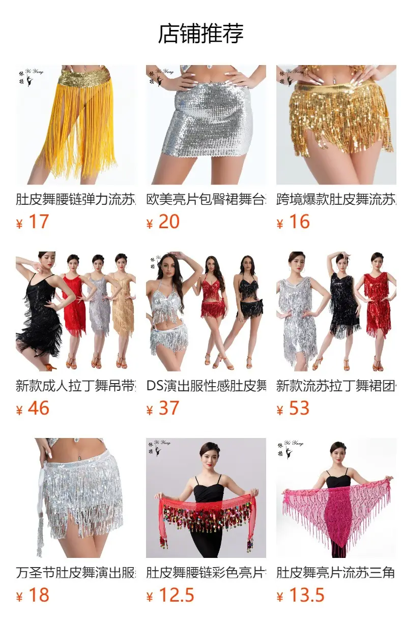 Sexy Yellow Tassel Scarf Hip Belt Latin Dance Strap — feature 1