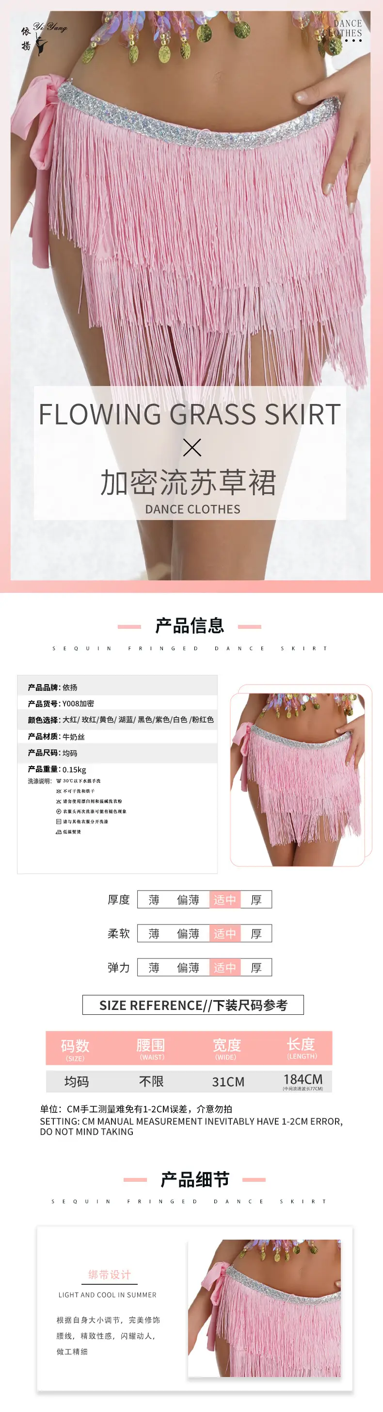 Sexy Yellow Tassel Scarf Hip Belt Latin Dance Strap — feature 2