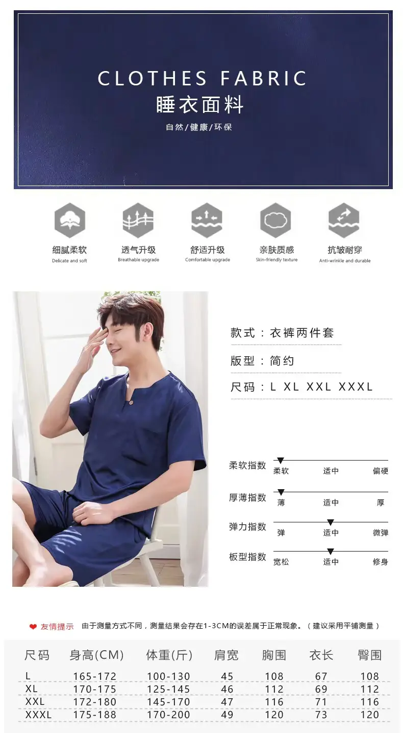 Men's Ice Silk Pajamas Extra Large Shorts Set — feature 6