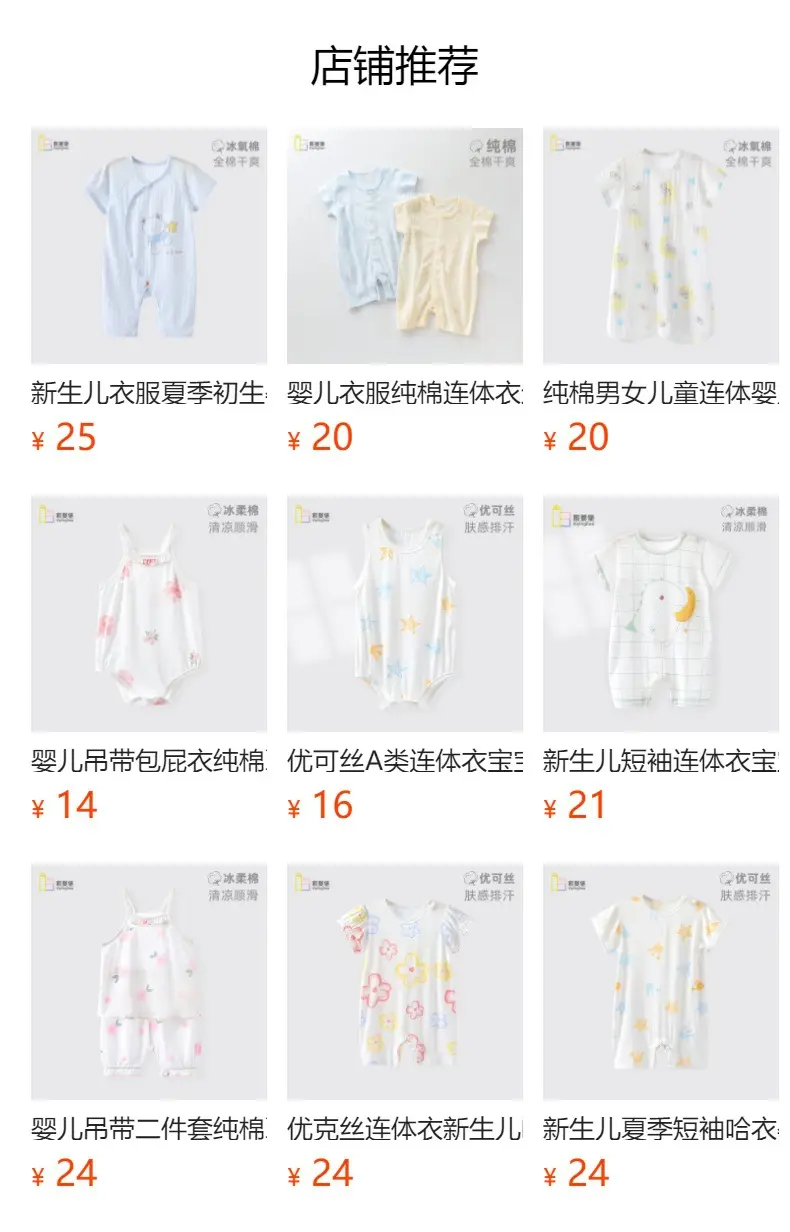Baby Ice Oxygen Cotton Summer Romper Class A — feature 2