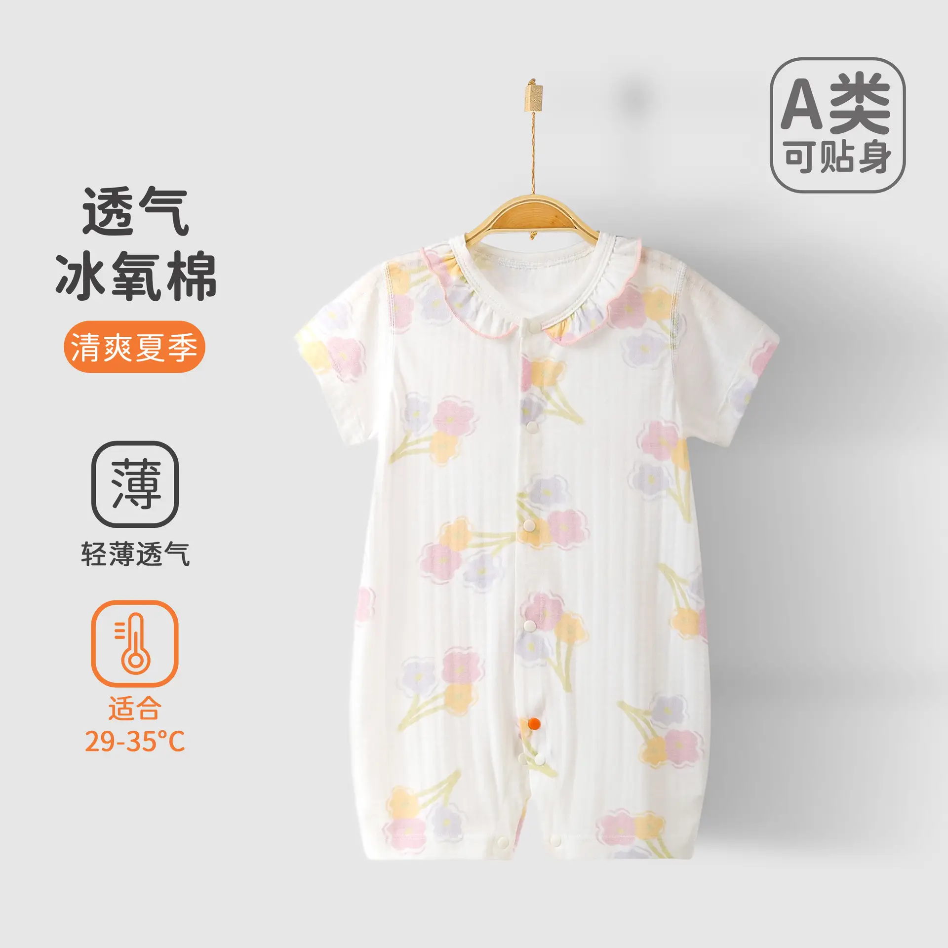 Baby Ice Oxygen Cotton Summer Romper Class A - Image 4