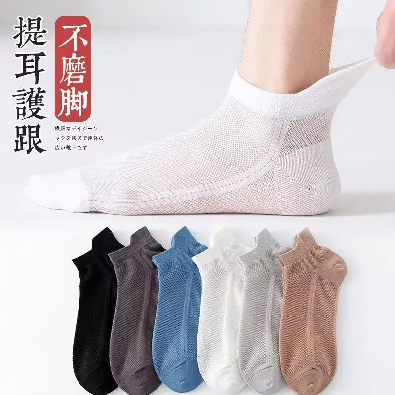 Socks Men's Short Socks Summer Mesh Low Stinker Absorbent Summer Thin Sports Breathable Low Mouth Lug Boat Socks