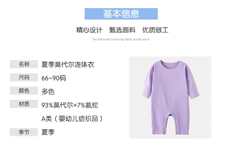 Baby Long Sleeve Pajama Light Green Modal — feature 2
