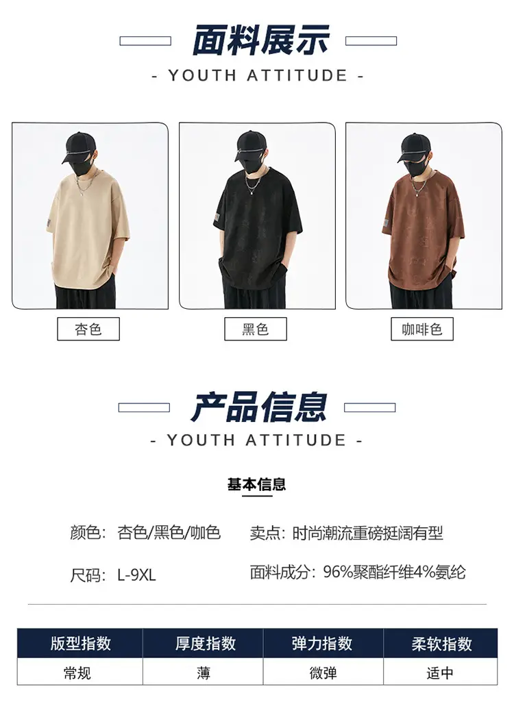 Men's deerskin T-shirt 290g American Plus Size — feature 6