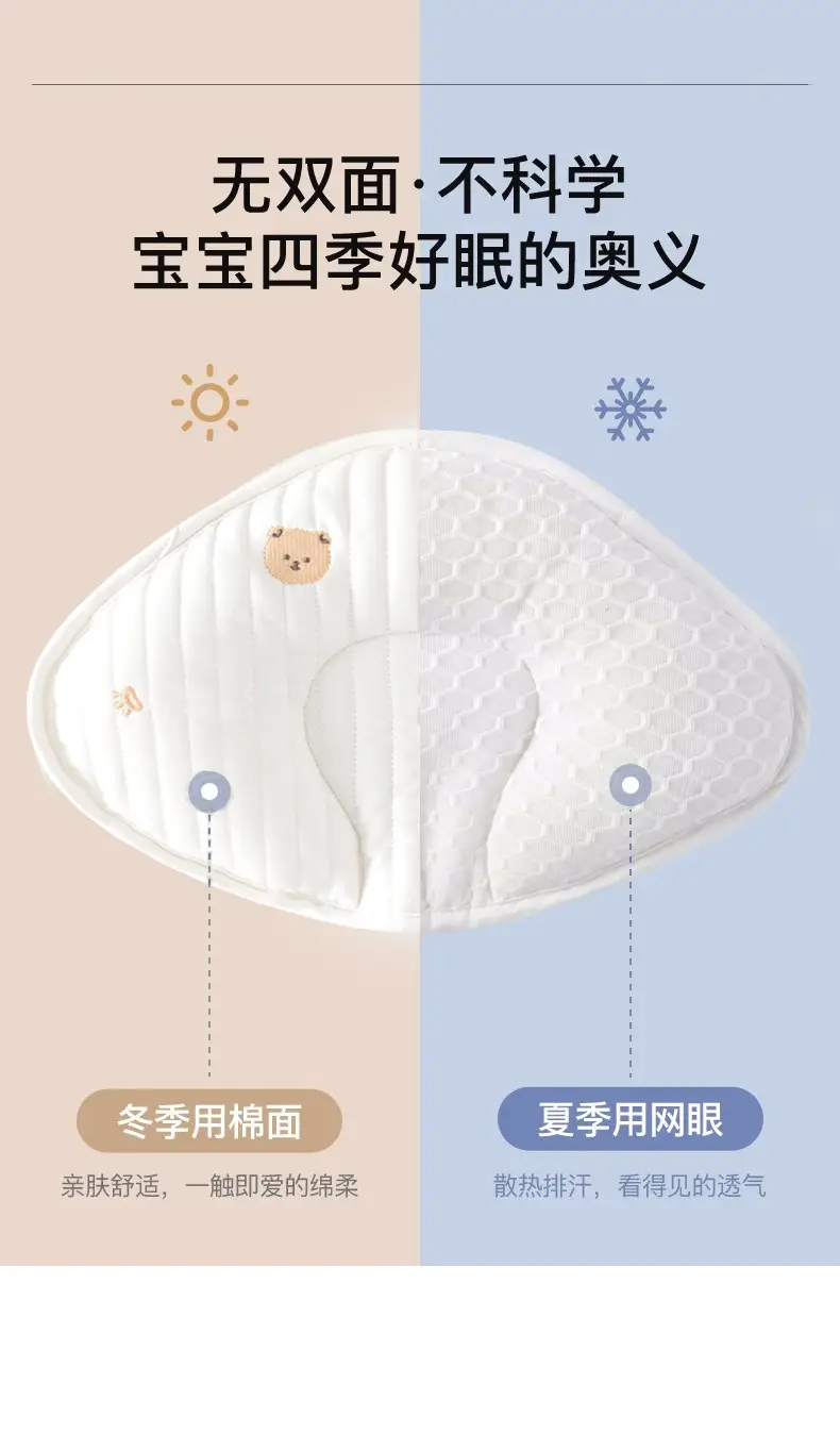 Newborn Pillow 0-6M Baby Cloud Sheet Sweat Absorbent — feature 13