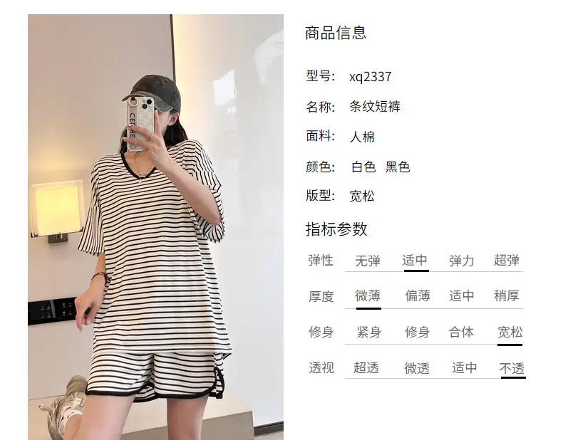 Women Striped Drawstring Shorts Summer Casual Wear — feature 8
