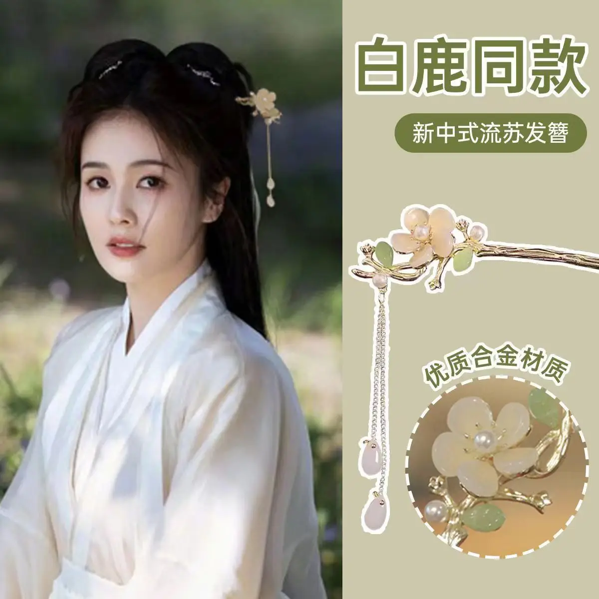 White Deer Magnolia Hairpin with Chain — feature 2
