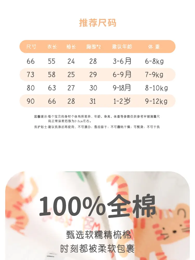 Baby Long Sleeve Boneless Cotton Clothes Spring Autumn Hatshirt — feature 19