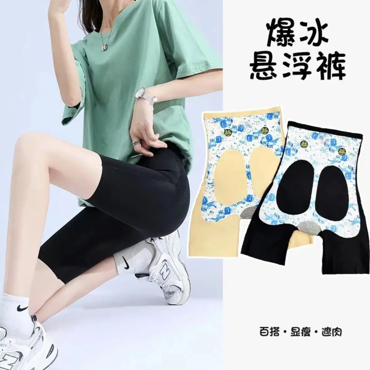 Black 5D Magic Suspension Ice Pants High Waist - Image 3