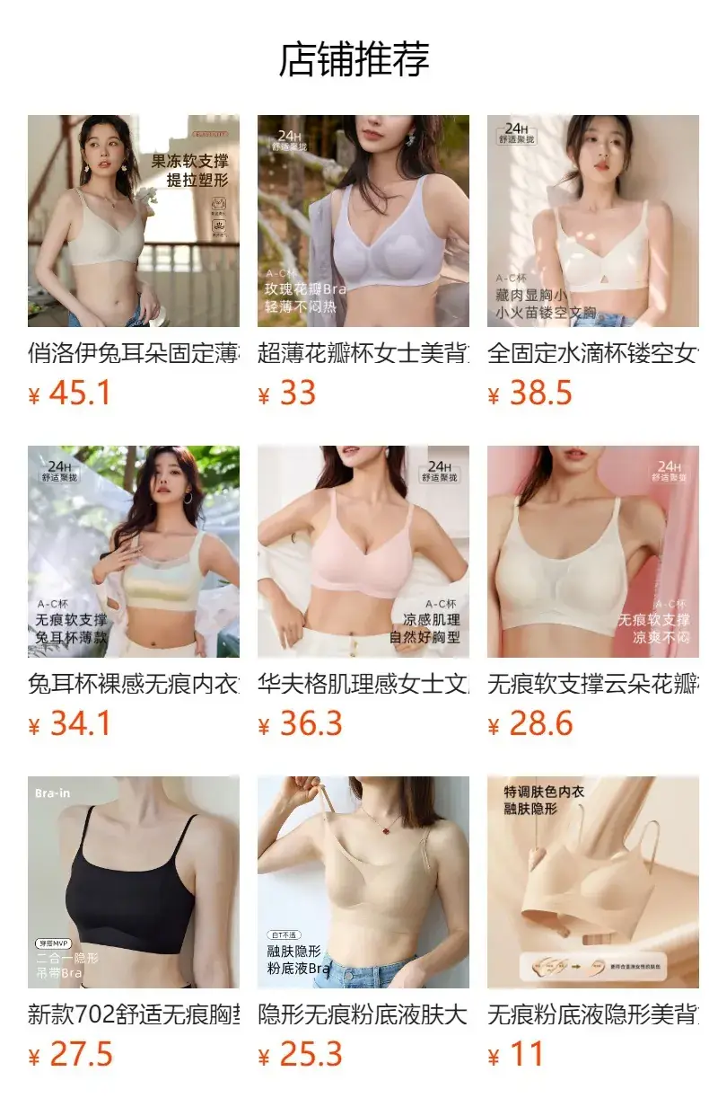 Ultra Thin Jelly Strip Bra for Women — feature 1